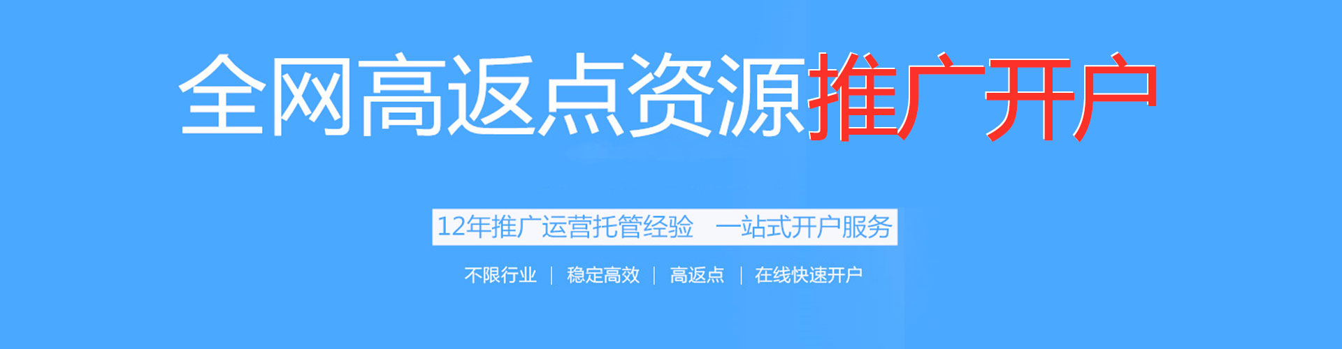 楠梓信息流推广